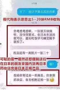 美国代购爆料案例最新,揭秘代购行业背后的真实内幕  第3张