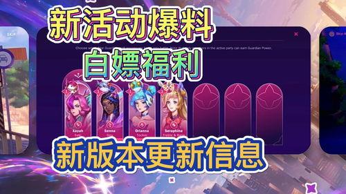 英雄联盟活动最新爆料,神秘奖励等你来拿! 第2张 英雄联盟活动最新爆料,神秘奖励等你来拿! 第2张