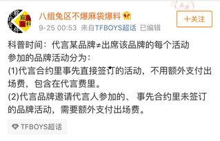 四个字的娱乐爆料,揭秘明星幕后故事 第1张 四个字的娱乐爆料,揭秘明星幕后故事 第1张