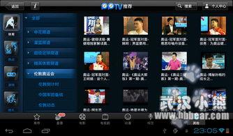 在线在线a免费观看,在线影视盛宴等你来  第2张