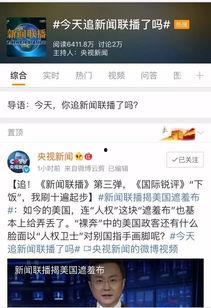 锦州热搜爆料新闻视频,最新爆料视频揭秘事件真相！  第3张