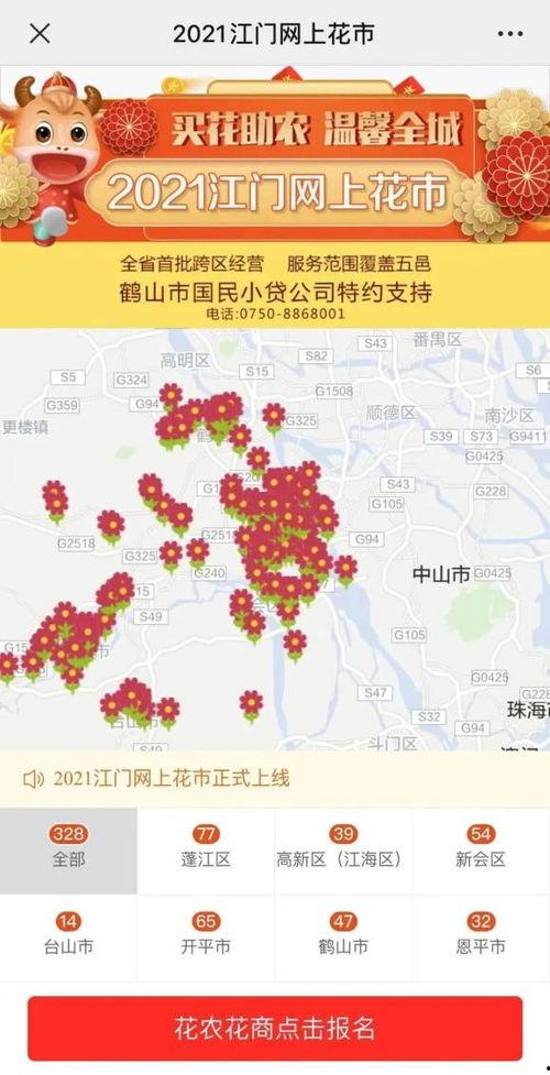 江门今日关注爆料,揭秘江门最新热点事件! 第3张 江门今日关注爆料,揭秘江门最新热点事件! 第3张