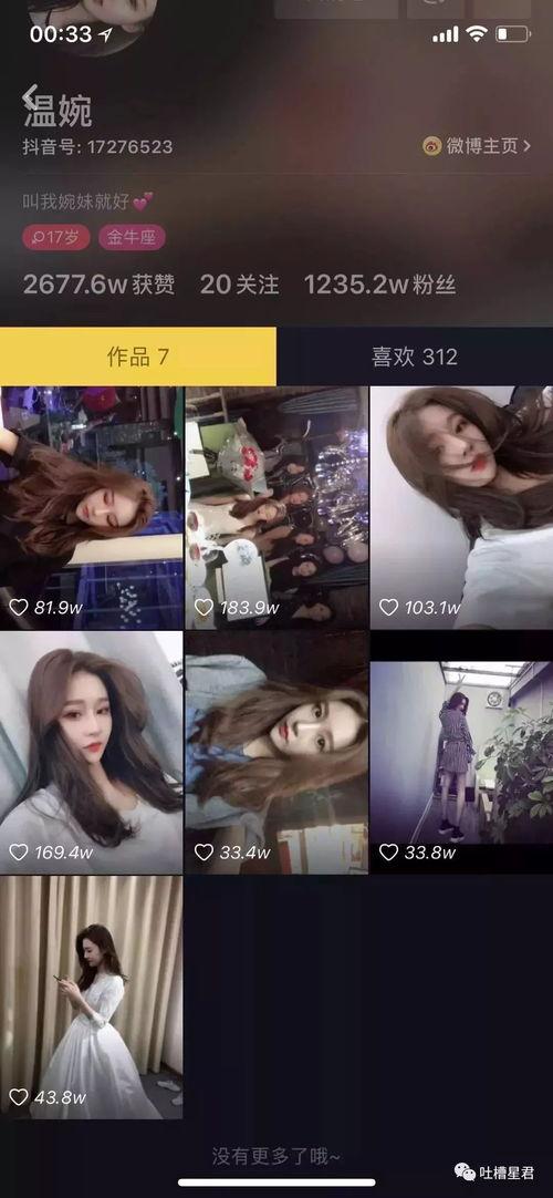 吃瓜某抖音网红,揭秘网红圈背后的真相与争议” 第1张 吃瓜某抖音网红,揭秘网红圈背后的真相与争议” 第1张