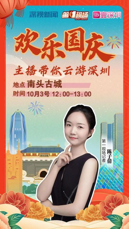 深圳新闻现场今日爆料视频,独家视频爆料,揭秘事件背后真相 第3张 深圳新闻现场今日爆料视频,独家视频爆料,揭秘事件背后真相 第3张