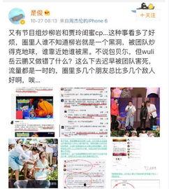 爆料娱乐圈营销号,揭秘明星背后的秘密与真相 第3张 爆料娱乐圈营销号,揭秘明星背后的秘密与真相 第3张